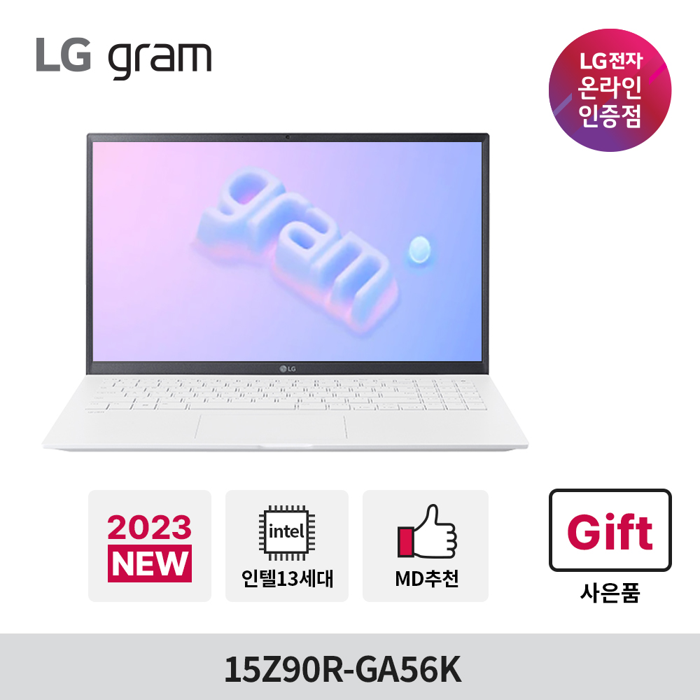 LG전자 2023 NEW gram15 15Z90R-GA56K 최신형 I5 윈도우탑재