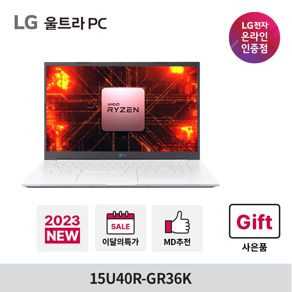 LG전자 울트라PC 15U40R-GR36K / 라이젠 7330U 신제품 / 윈도우11탑재